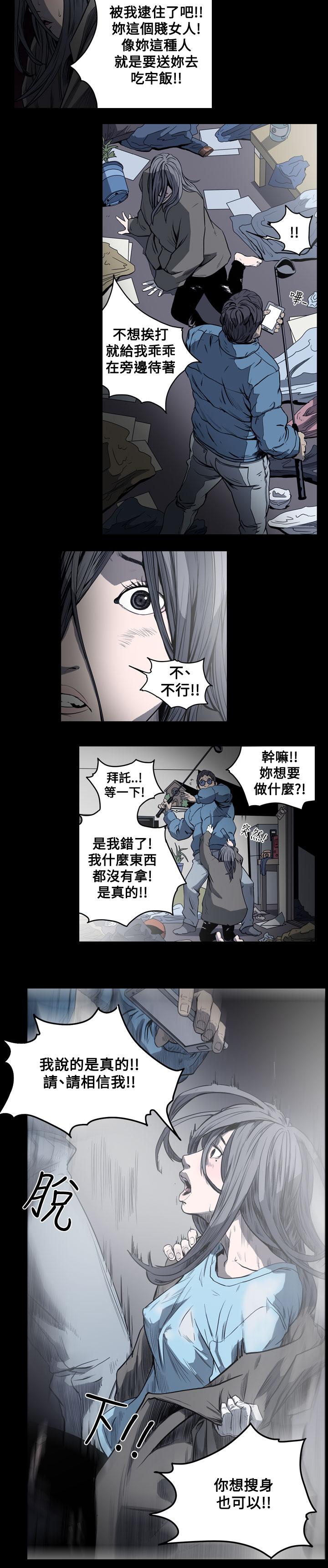 天真壞女孩 第47話 第17页