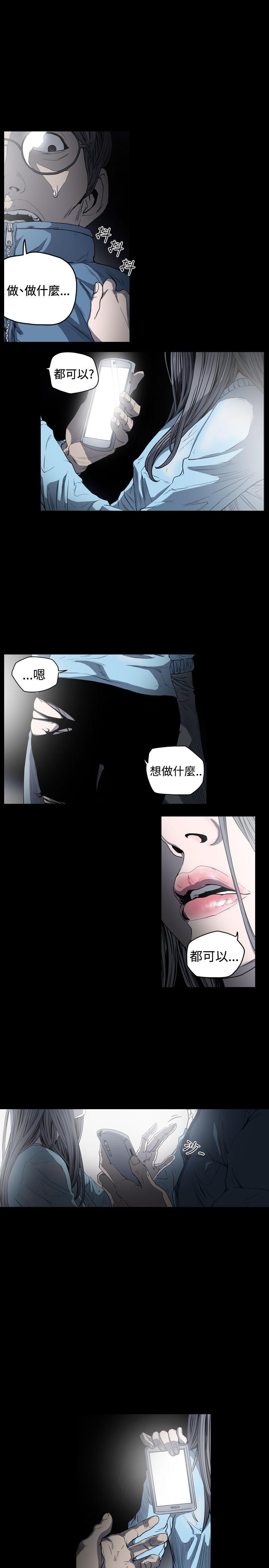 天真壞女孩 第48話 第1页