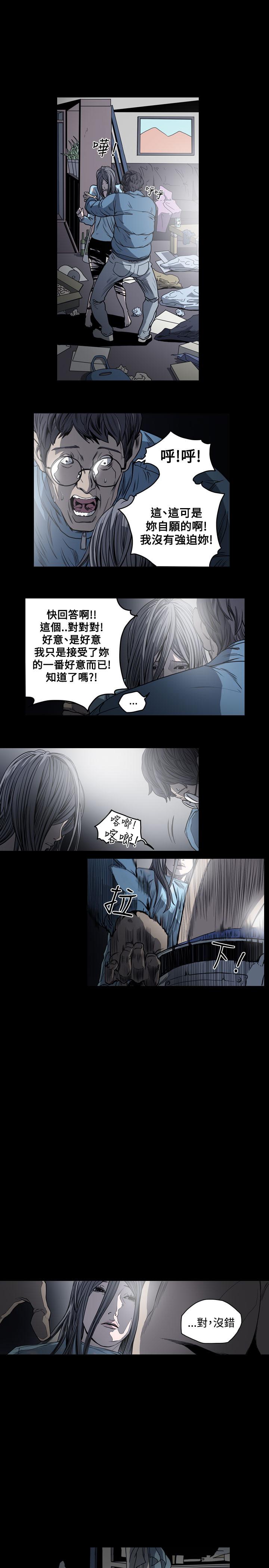 天真壞女孩 第48話 第8页