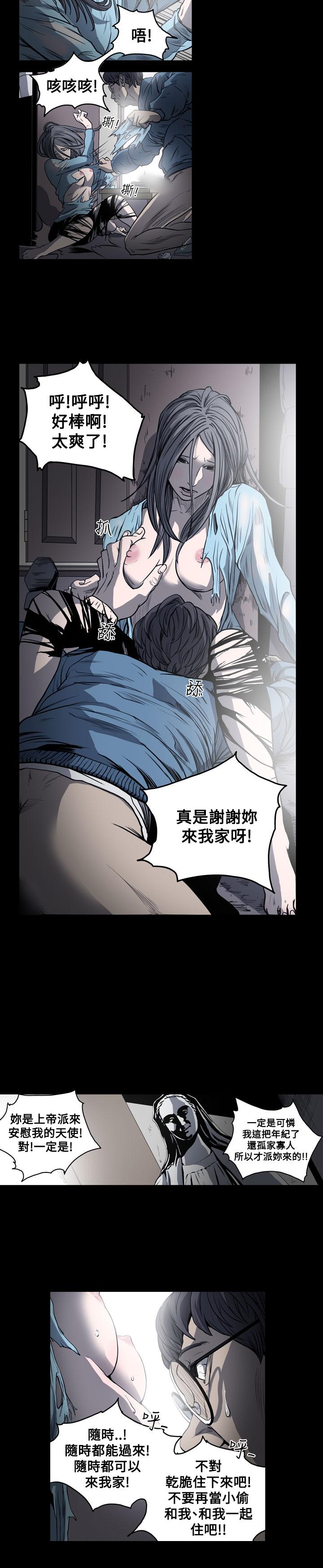 天真壞女孩 第48話 第11页