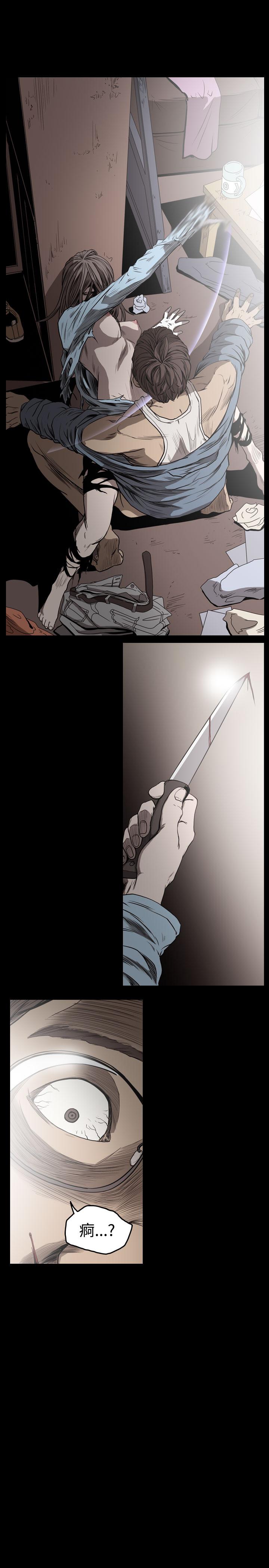 天真壞女孩 第48話 第16页