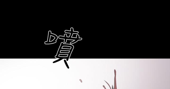 天真壞女孩 第48話 第18页