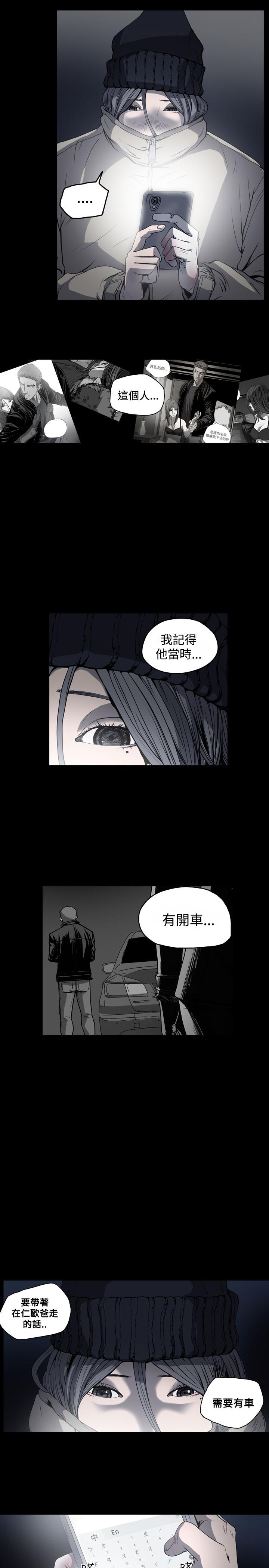 天真壞女孩 第49話 第27页