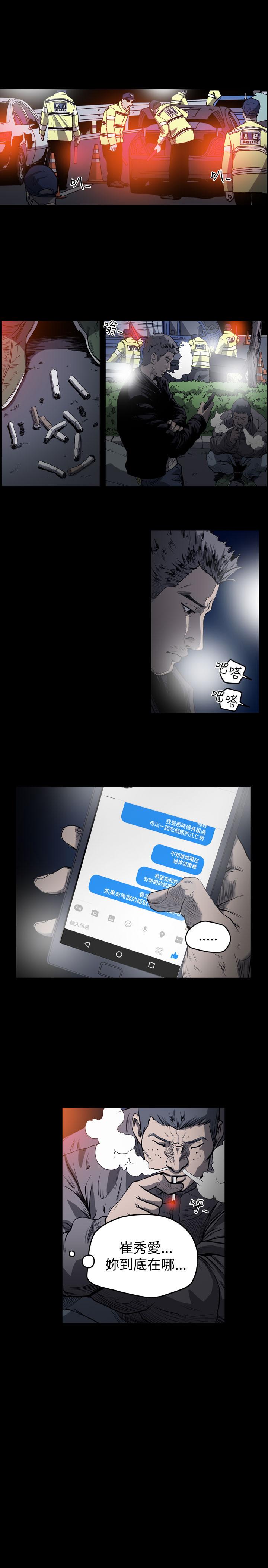天真壞女孩 第49話 第5页