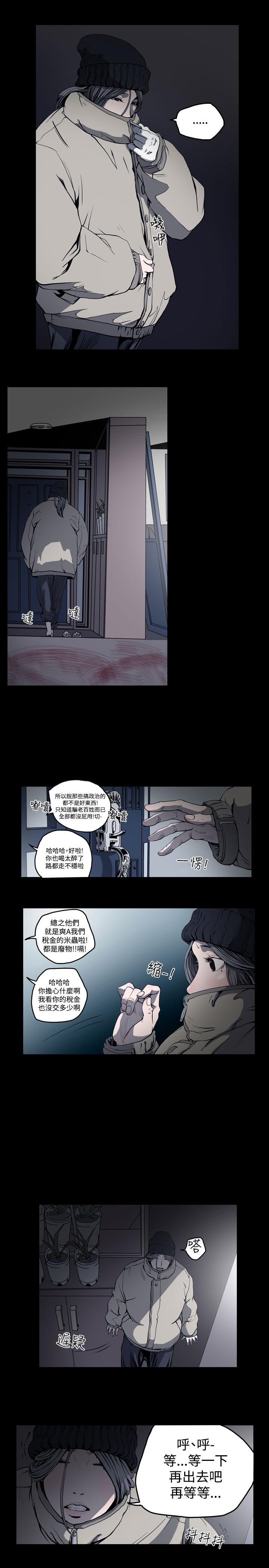 天真壞女孩 第49話 第15页