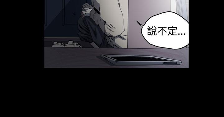 天真壞女孩 第49話 第22页