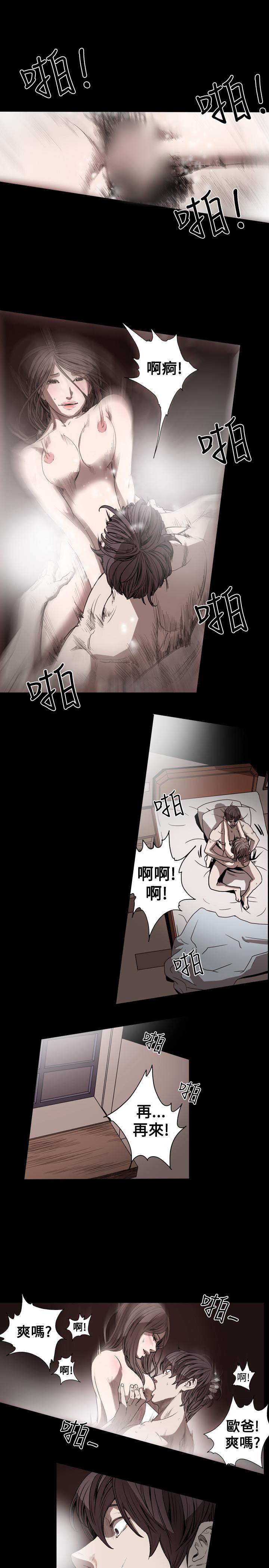 天真壞女孩 第40話 第5页