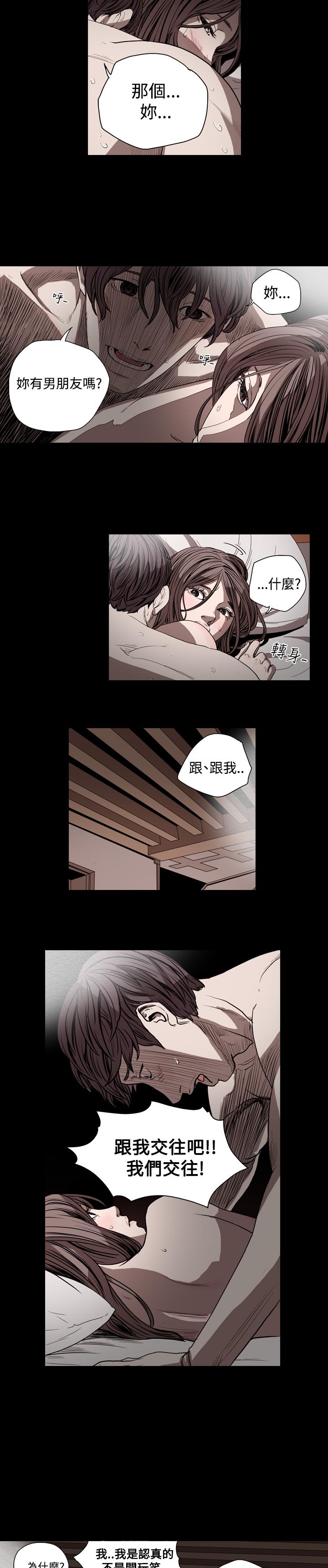 天真壞女孩 第40話 第11页