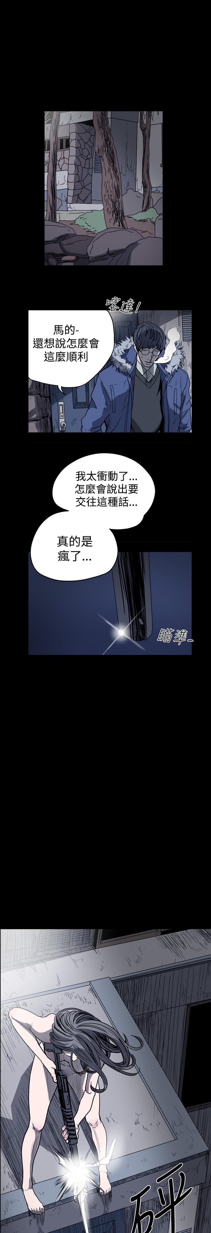 天真壞女孩 第40話 第18页