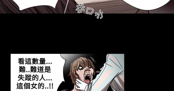 天真壞女孩 第40話 第23页