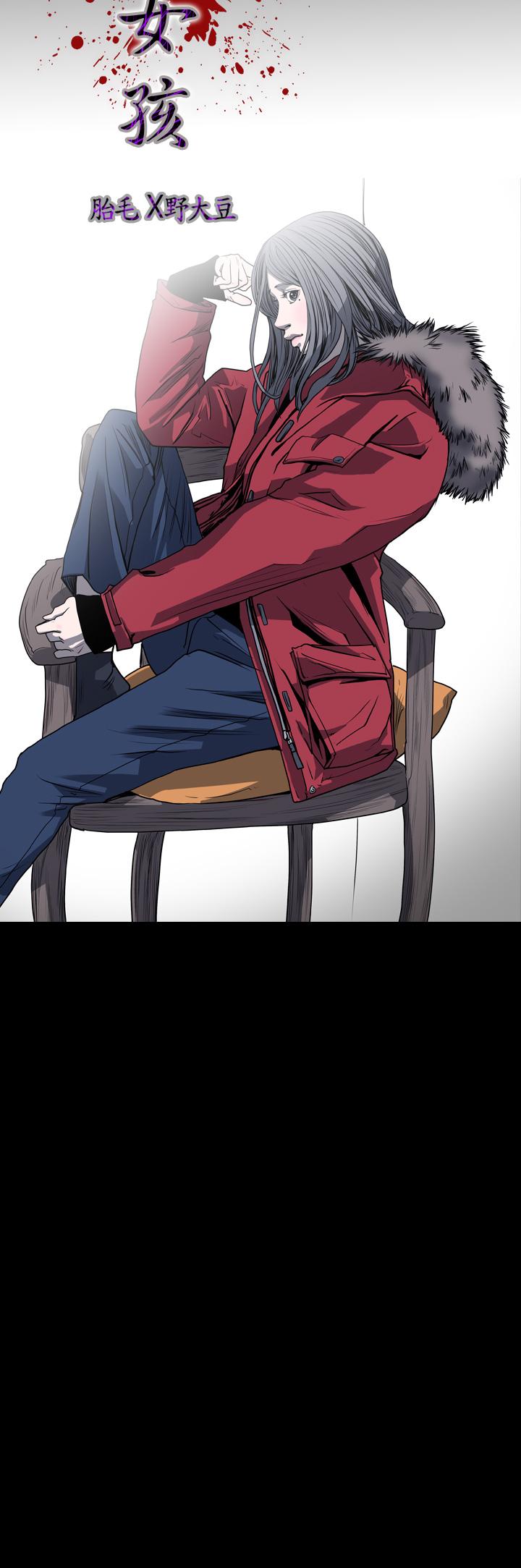 天真壞女孩 第41話 第4页