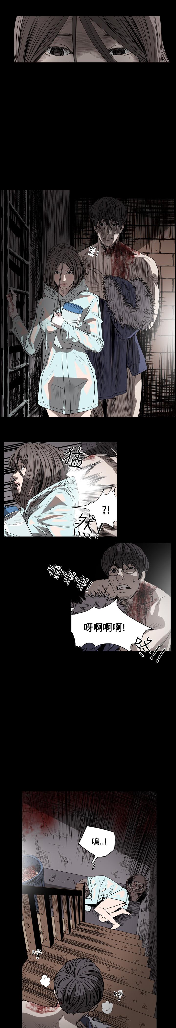 天真壞女孩 第41話 第14页