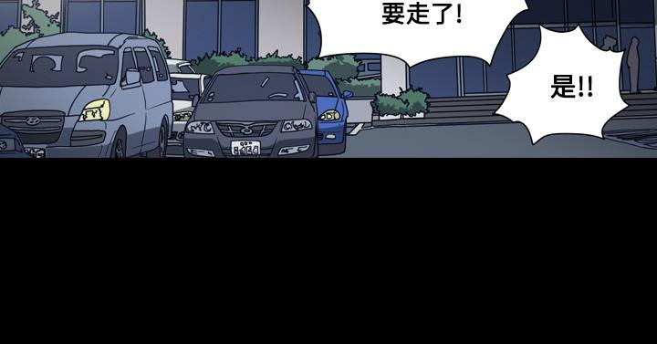 天真壞女孩 第41話 第19页