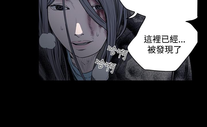 天真壞女孩 第41話 第21页
