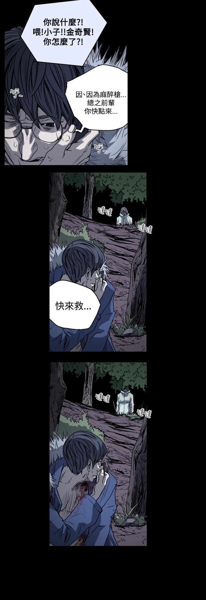 天真壞女孩 第41話 第17页
