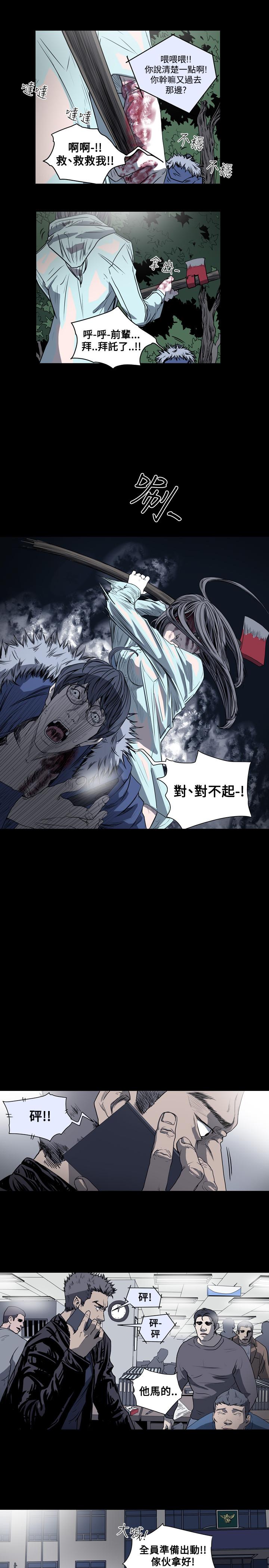 天真壞女孩 第41話 第18页
