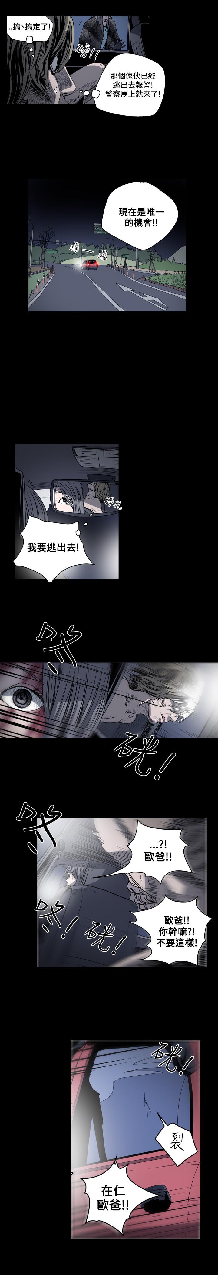 天真壞女孩 第41話 第22页