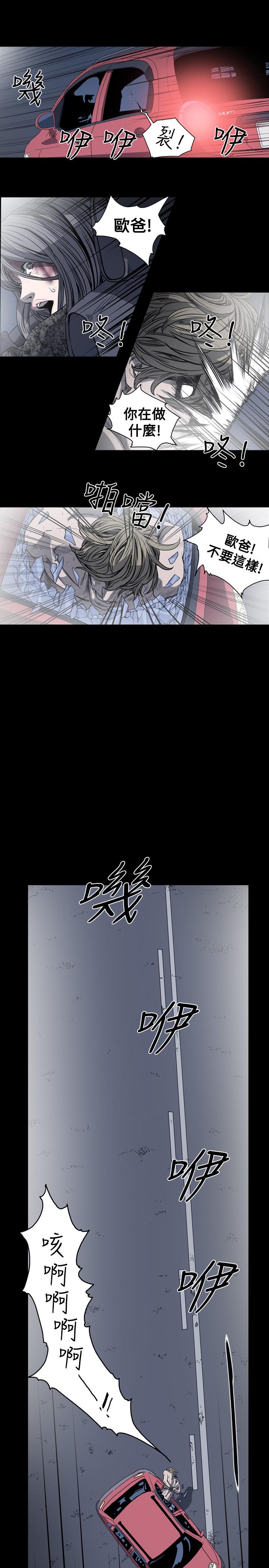 天真壞女孩 第42話 第5页
