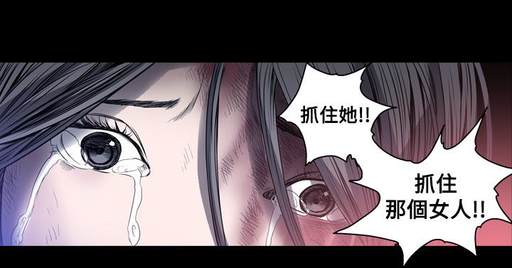 天真壞女孩 第42話 第14页