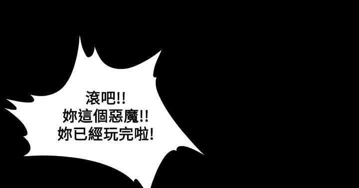 天真壞女孩 第42話 第22页