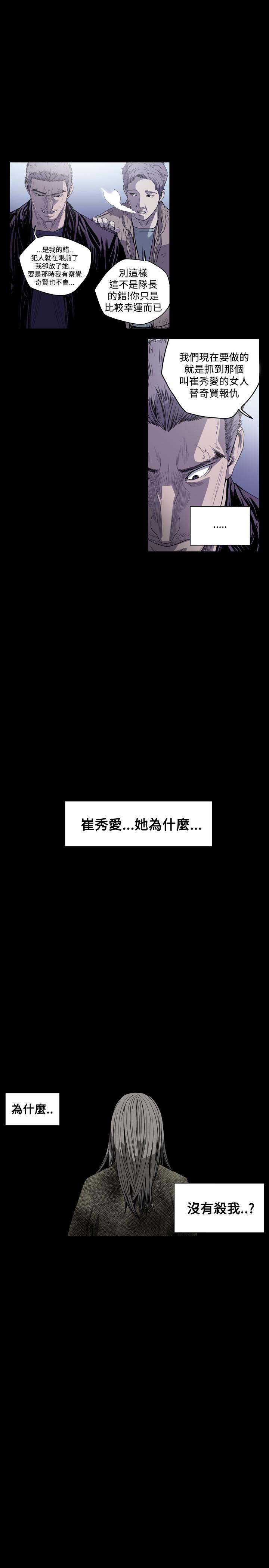 天真壞女孩 第43話 第1页