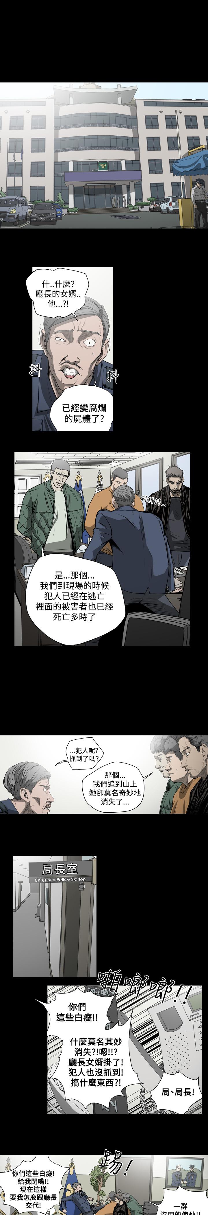 天真壞女孩 第43話 第4页