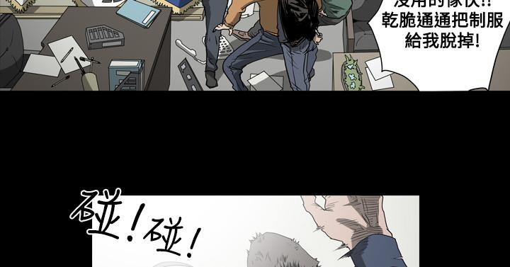 天真壞女孩 第43話 第5页