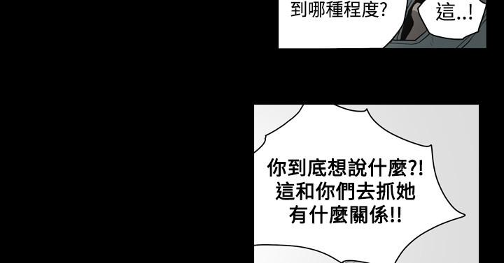 天真壞女孩 第43話 第11页