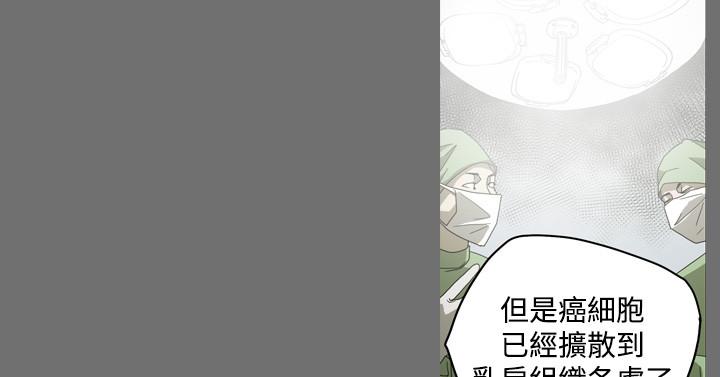 天真壞女孩 第43話 第17页
