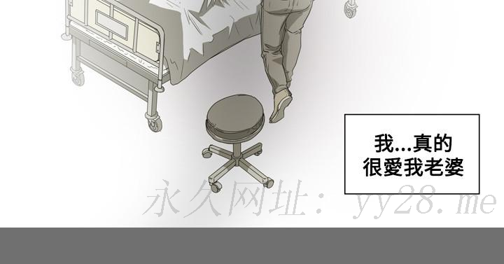 天真壞女孩 第43話 第20页