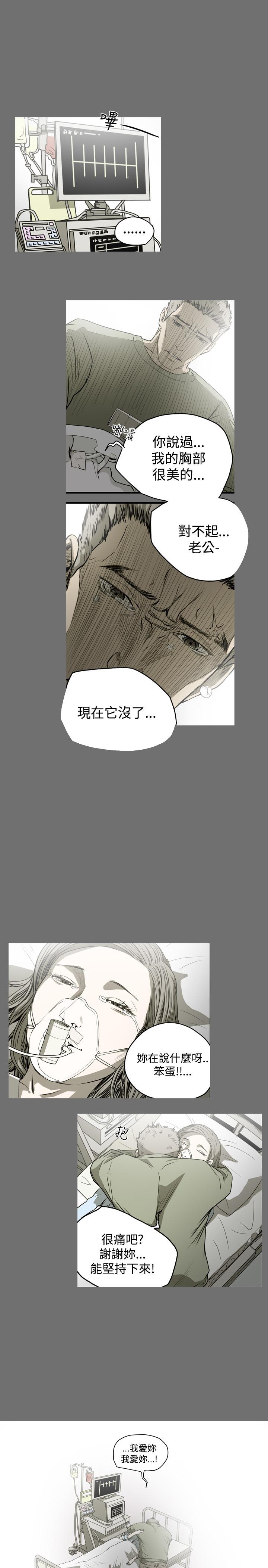 天真壞女孩 第43話 第19页