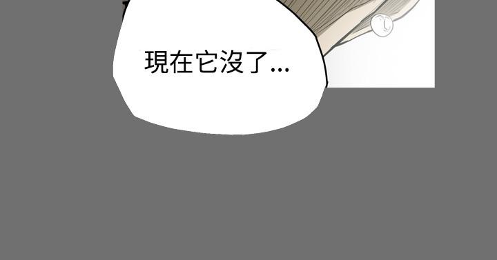 天真壞女孩 第44話 第2页