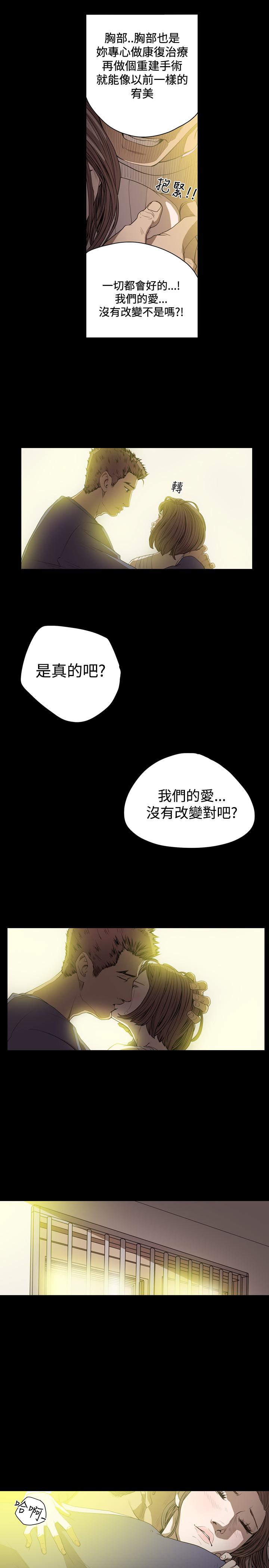 天真壞女孩 第44話 第9页