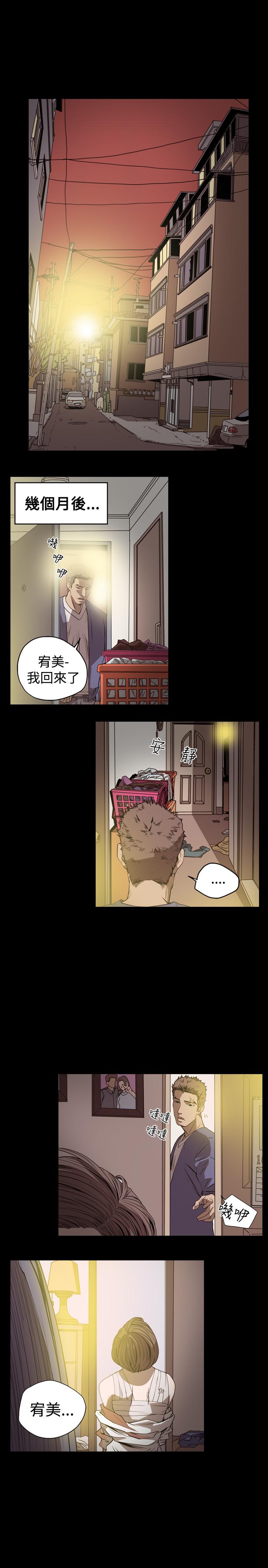 天真壞女孩 第44話 第5页