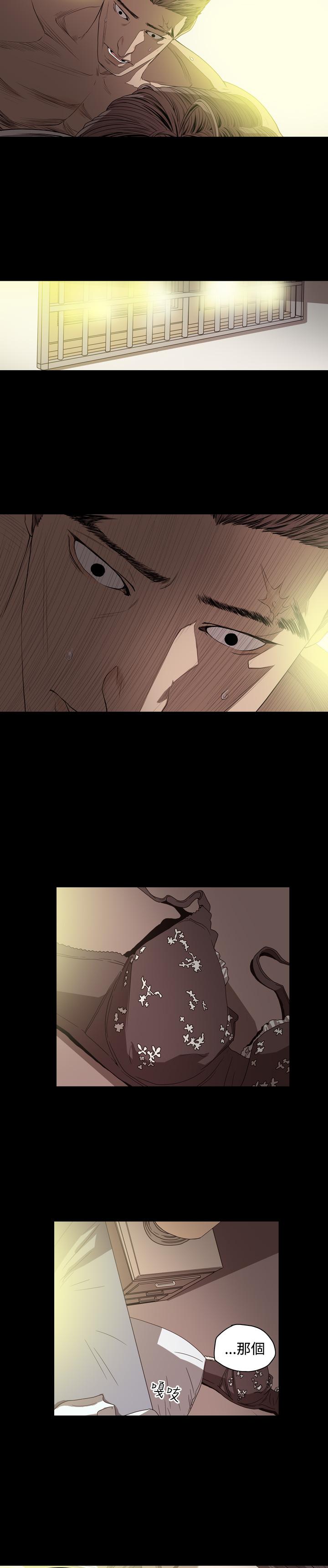 天真壞女孩 第44話 第15页