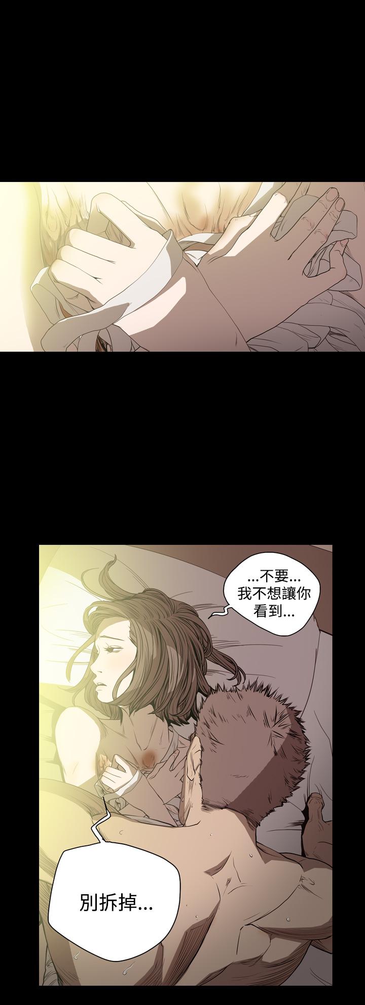 天真壞女孩 第44話 第12页