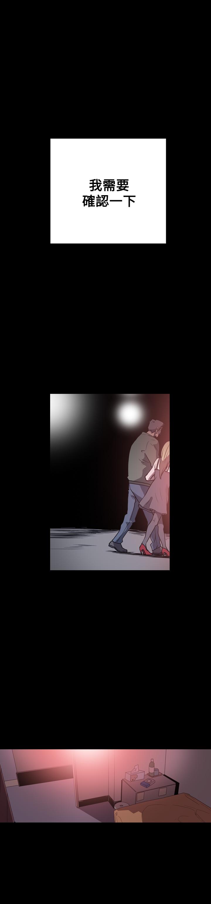 天真壞女孩 第44話 第23页