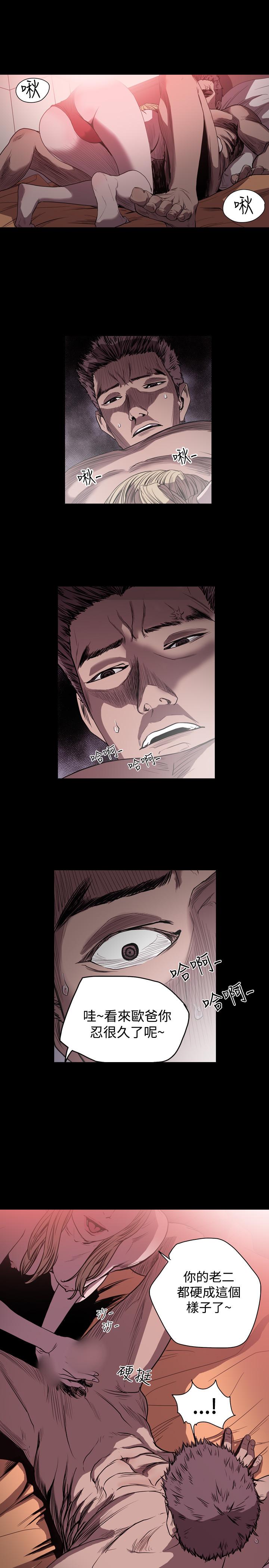 天真壞女孩 第44話 第24页