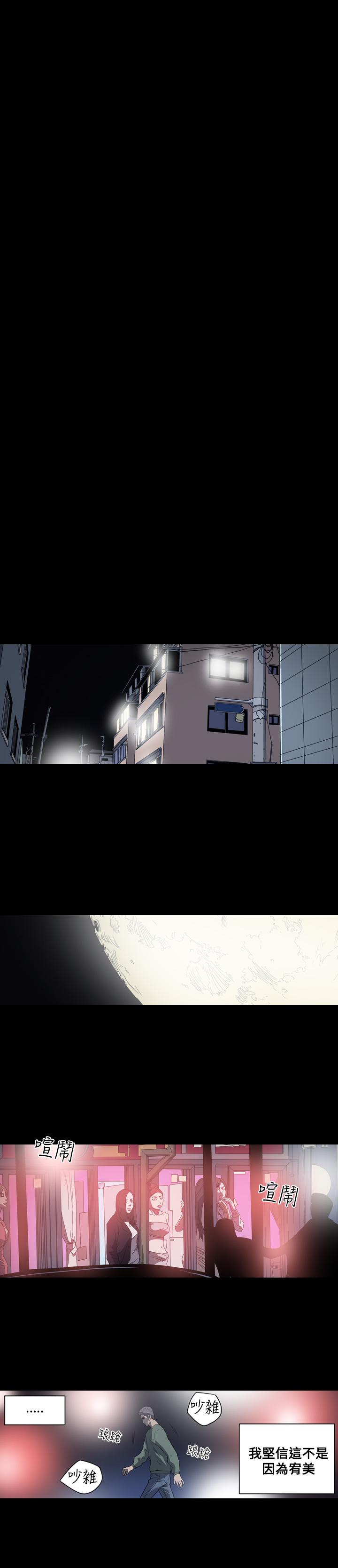 天真壞女孩 第44話 第20页