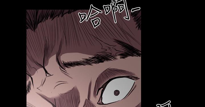 天真壞女孩 第45話 第2页