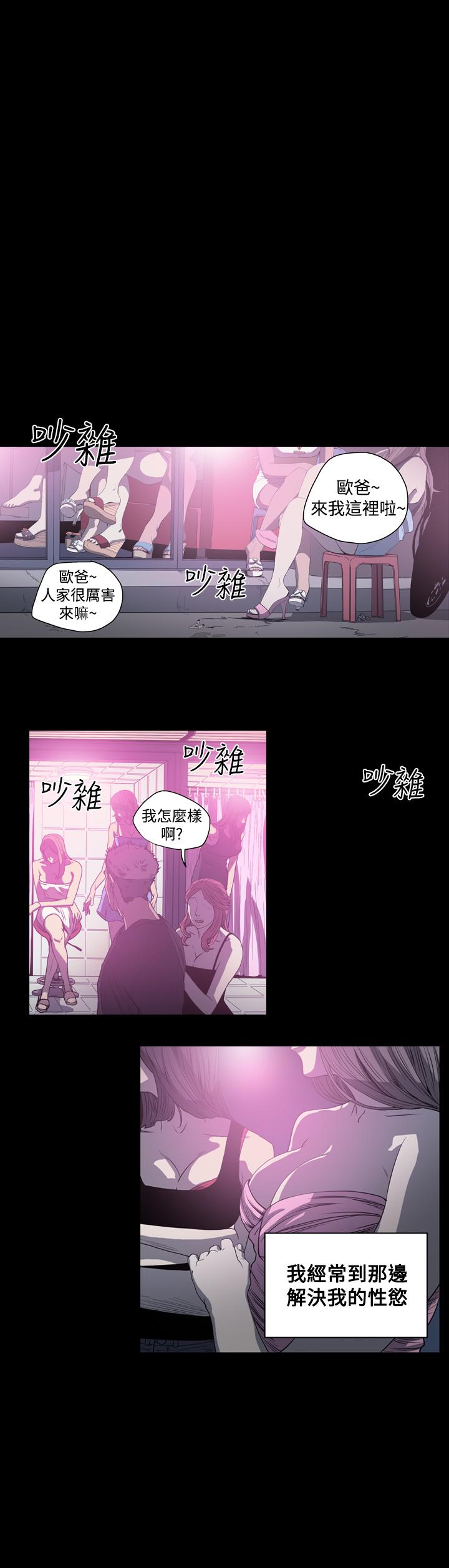 天真壞女孩 第45話 第7页