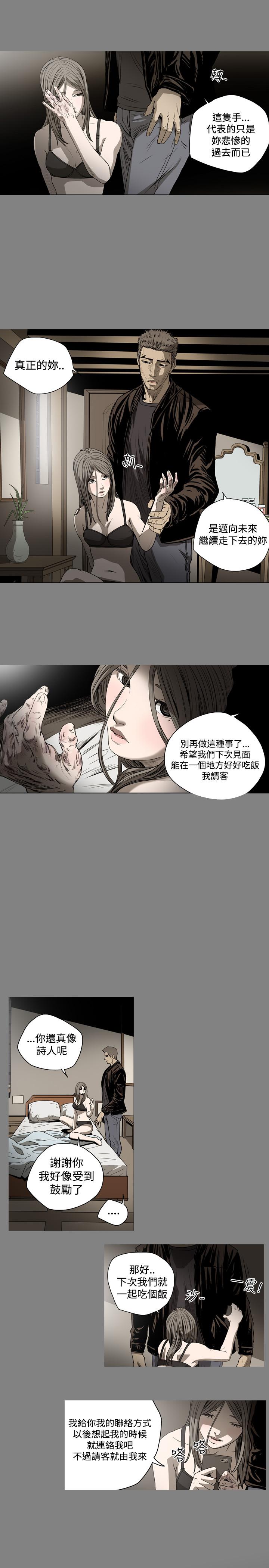天真壞女孩 第45話 第23页