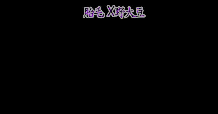 天真壞女孩 第45話 第27页