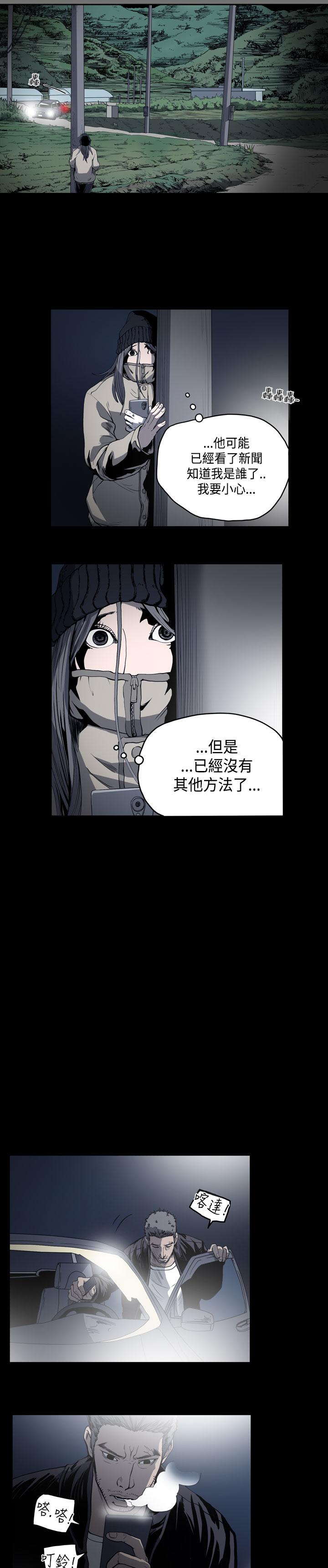 天真壞女孩 第50話 第20页
