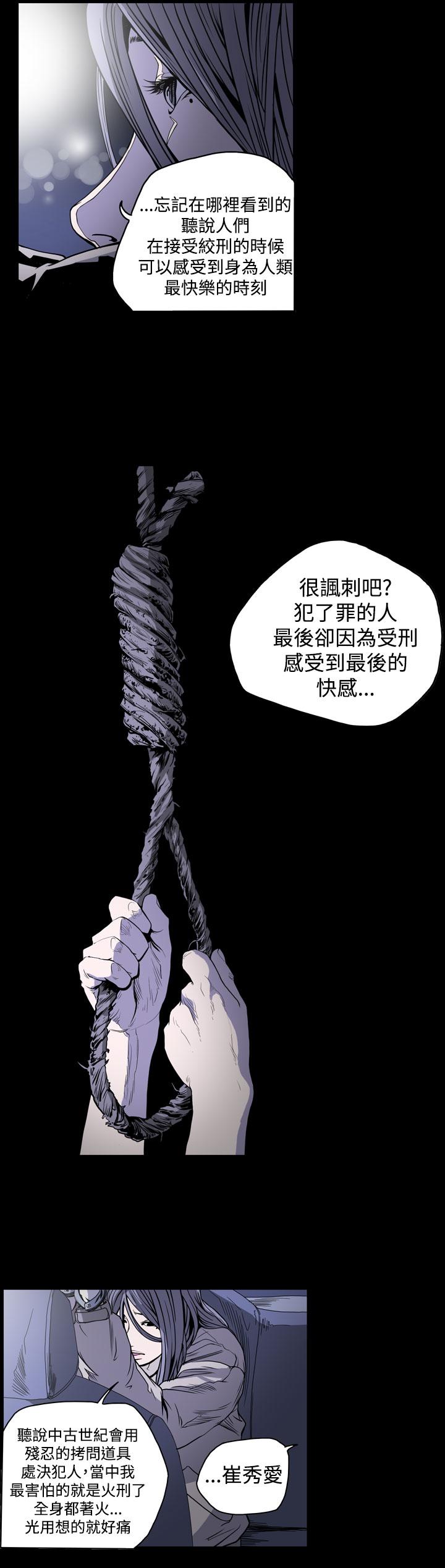 天真壞女孩 第51話 第7页