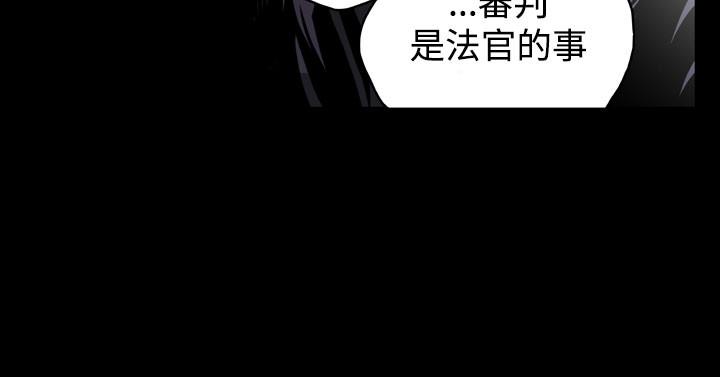 天真壞女孩 第51話 第6页