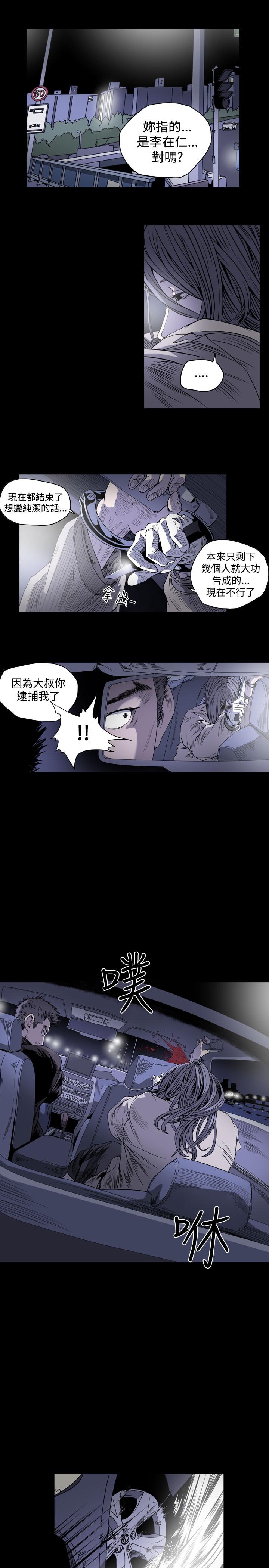 天真壞女孩 第51話 第11页