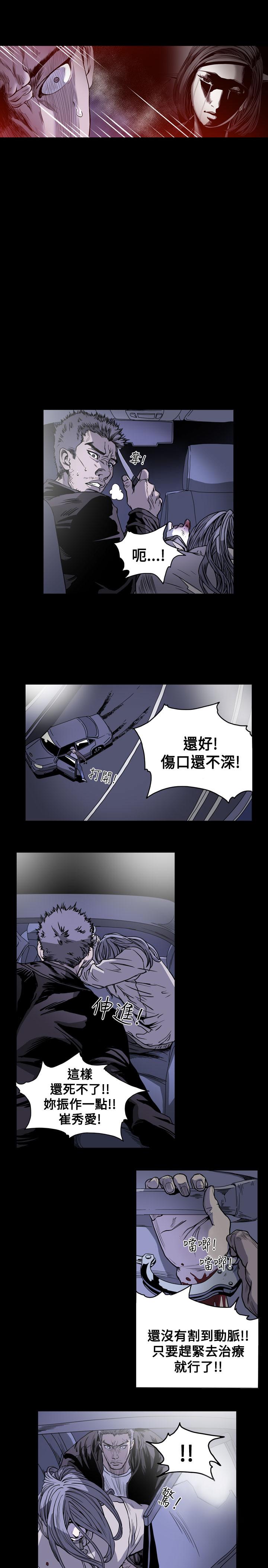 天真壞女孩 第51話 第15页