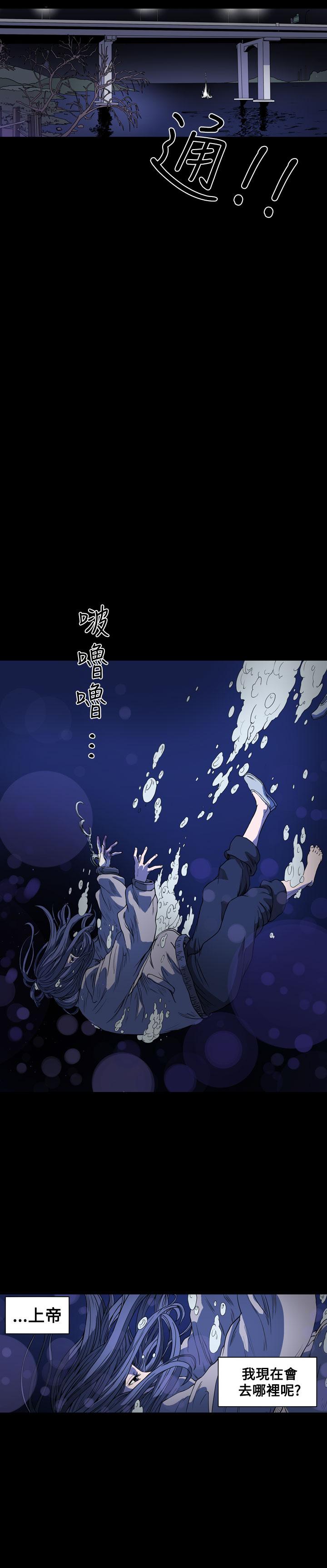天真壞女孩 第51話 第22页