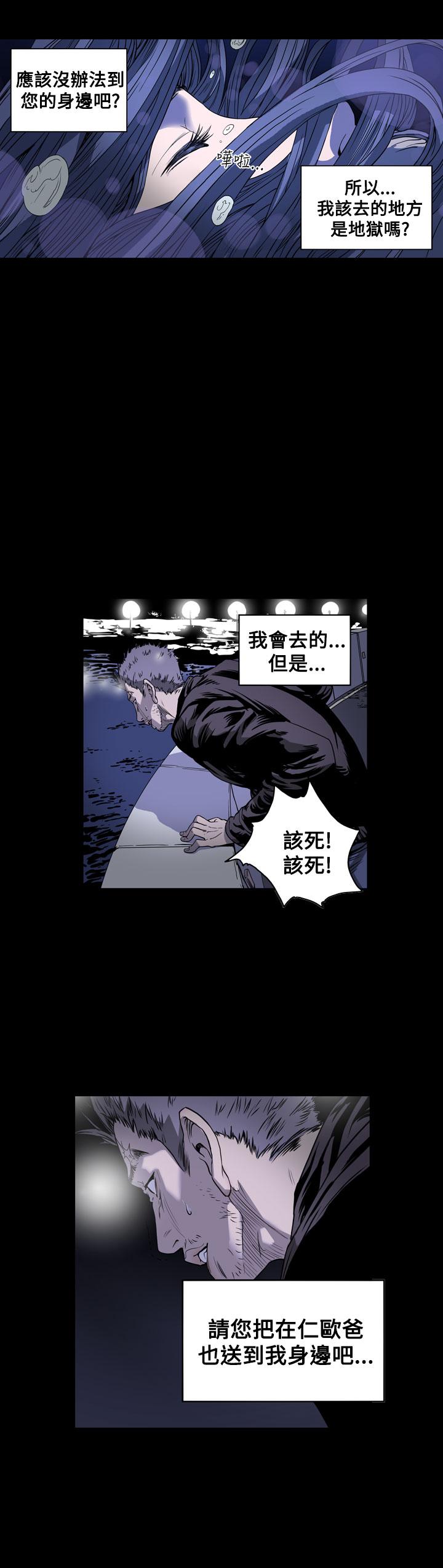 天真壞女孩 第51話 第23页